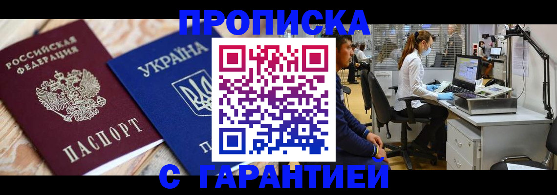 временная регистрация для школы в Калаче-на-Дону