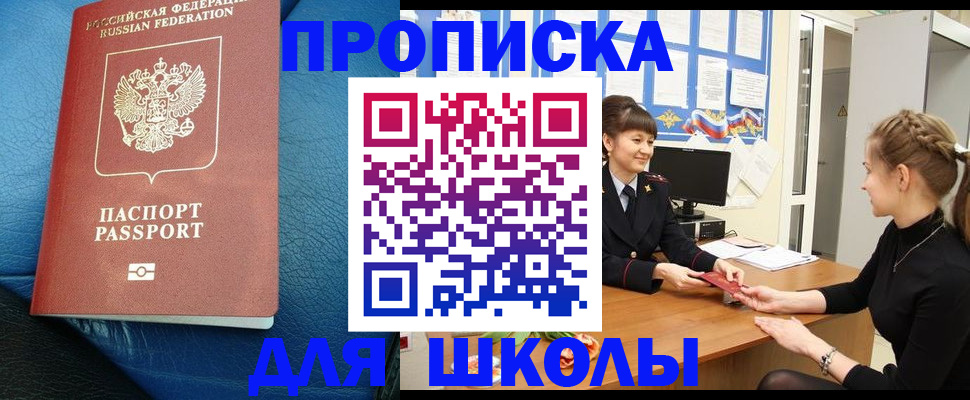 прописка паспорт в Калаче-на-Дону