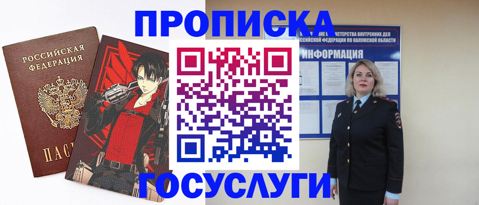 временная регистрация 2025 в Калаче-на-Дону