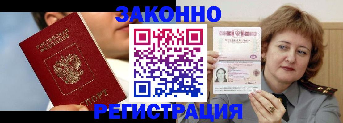 регистрация в Калаче-на-Дону