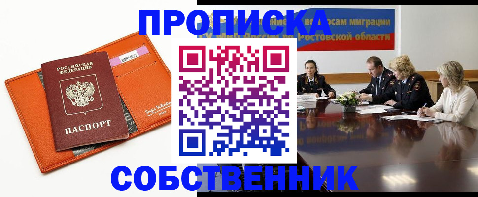 временная регистрация гарантия в Калаче-на-Дону