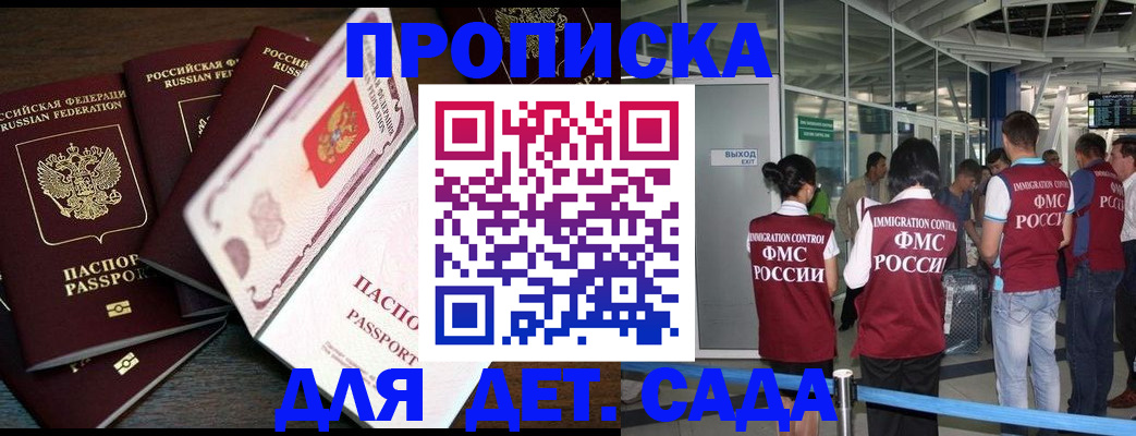 временная регистрация поиск в Калаче-на-Дону